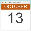 글로벌텍코리아 이미지