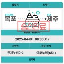 세븐일레븐인천심곡제일점 | 목포에서 제주도 배편 시간 차량선적 요금 퀸제누비아호2 탑승 후기