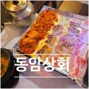 백범로468번길 | [동암역] 레트로한 분위기가 멋진 십정동 맛집 동암상회