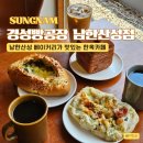 천장보건진료소 | 성남 남한산성 빵 맛집에서 봄나들이와 함께한 따뜻한 힐링 타임