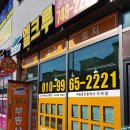 진주엘크루공인중개사사무소 이미지