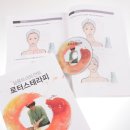 로터스테라피협회