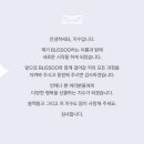 블리수(Blissoo) 이미지
