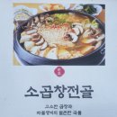 마장양대창 이미지