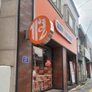충주 교현동 기영이 숯불두마리치킨 교현용산점 내돈내산 후기