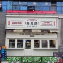 치킨의 품격 | 감탄계 숯불치킨 불당점: 치킨의 품격을 높이다