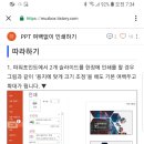 PPT 여백 없이 인쇄하기 이미지