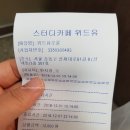 스터디카페위드유 이미지