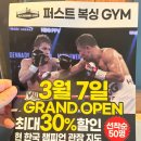 퍼스트복싱GYM 이미지