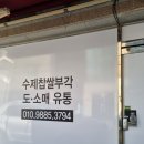 최고집부각쟁이