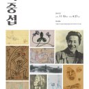 이중섭미술관 네이버블로그
