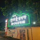 산마을 베이커리카페 | 안양 산마을베이커리 카페 내돈내산 후기