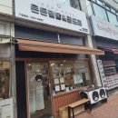 든든덮밥&곱도리용인