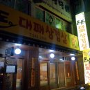 돈돈대패 이미지