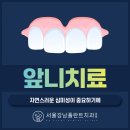 성거치과 이미지