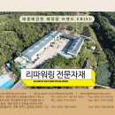 파워태양광발전소 이미지