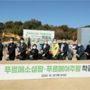 푸르메 이미지