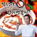 동대문엽기떡볶이 이미지