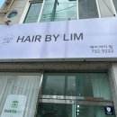 헤어바이림