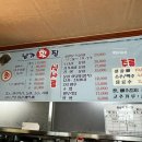 남가횟집 이미지