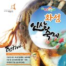 화성인삼 영농조합법인 이미지
