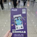PC TEAM | 2026 플레이엑스포 (2026 PlayX4) 금요일 후기