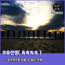 오유 이미지