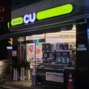 씨유증산초교점 이미지