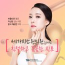 세가지소원의원 이미지