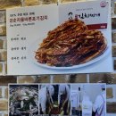 강순자 옛맛 김치찌개 이미지