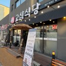 세븐일레븐평택고덕여염점 | 평택 고덕 맛집 평택 고삼식당 후기