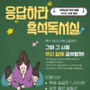 흑석 청소년독서실 이미지