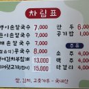 괘방령칼국수 이미지