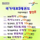 국가대표 S 태권도 이미지