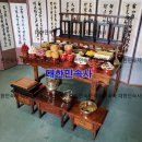 고려종가차례상 - 중구 옥골샘1길 4 | 고려종가차례상