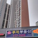 부자되는공인중개사사무소 이미지