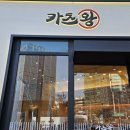 카츠왕 - 군포시 산본로323번길 20-5 | 교대역 돈까스 맛집 카츠왕 솔직후기 및 메뉴소개 | 주차