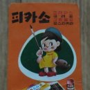 한국 잘 몰랐던 피카소는 왜 &#39;6·25 전쟁&#39;을 화폭에 담았나 이미지