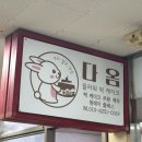 다옴플라워떡케이크 이미지