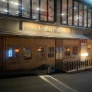 송가네한분식 이미지