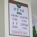 평원1길 81 | [강원도 동해/묵호] 산장가든 | 누룽지 백숙 후기 (예약, 주차, 포장 후기, 단체 손님)