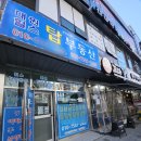 에일린의뜰공인중개사사무소 | 창원 대원동 힐스테이트마크로엔, 에일린의뜰, 부동산추천 힐스탑공인중개사사무소
