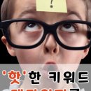 윈썸클래스학원