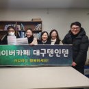 애육원 | 24년12월20일 영생애육원 방문후기
