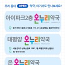 수정온누리약국 이미지