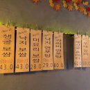 쭈꾸미 보쌈