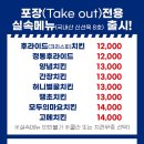 멕시카나강동 이미지