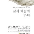 이당미술관 이미지