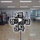 한국체대 탑 태권도장 이미지