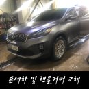 마스타손세차 이미지